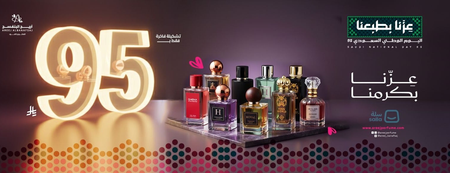 أريج البنفسج للعطور والعود image-slider-0