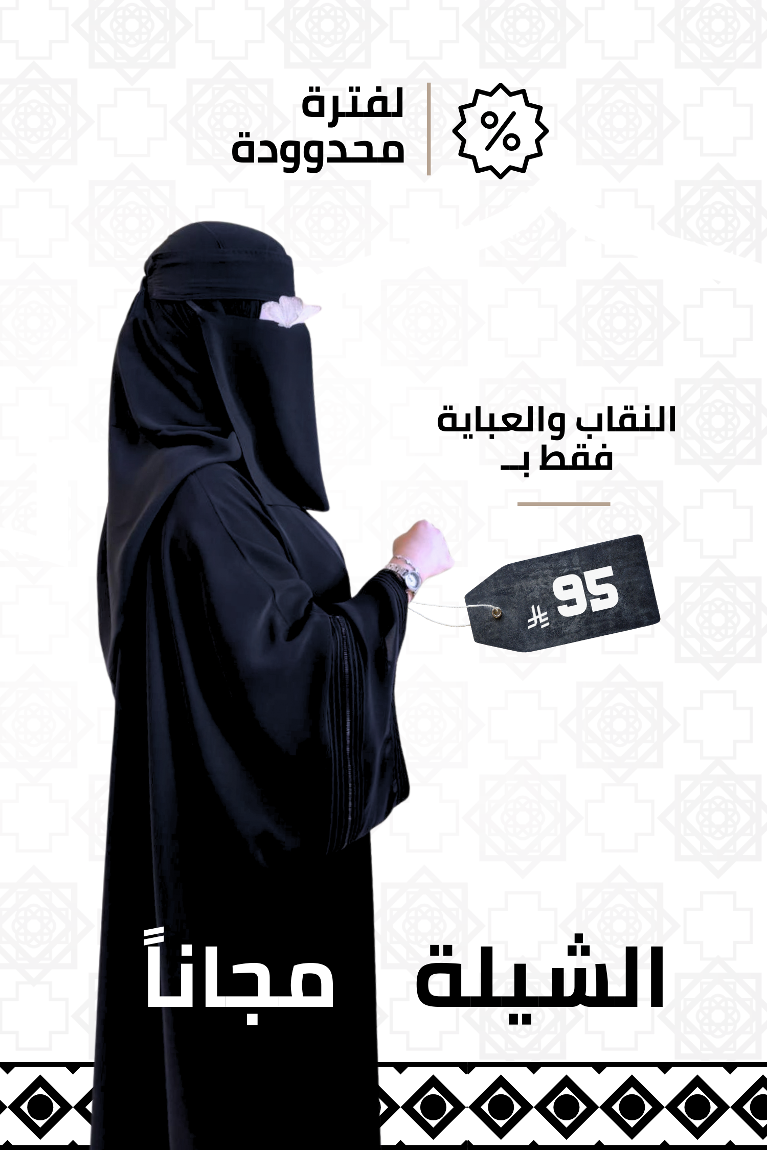 متجر عبيه
