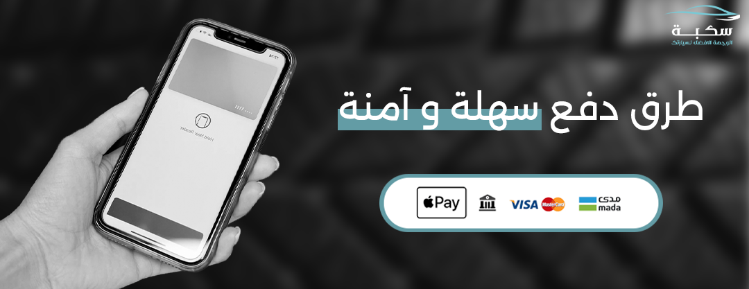سكبة image-slider-1