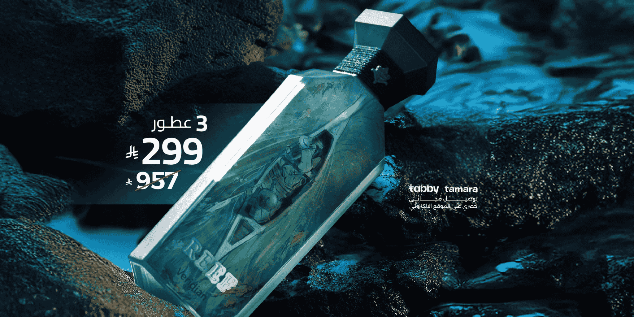 Reef Perfumes