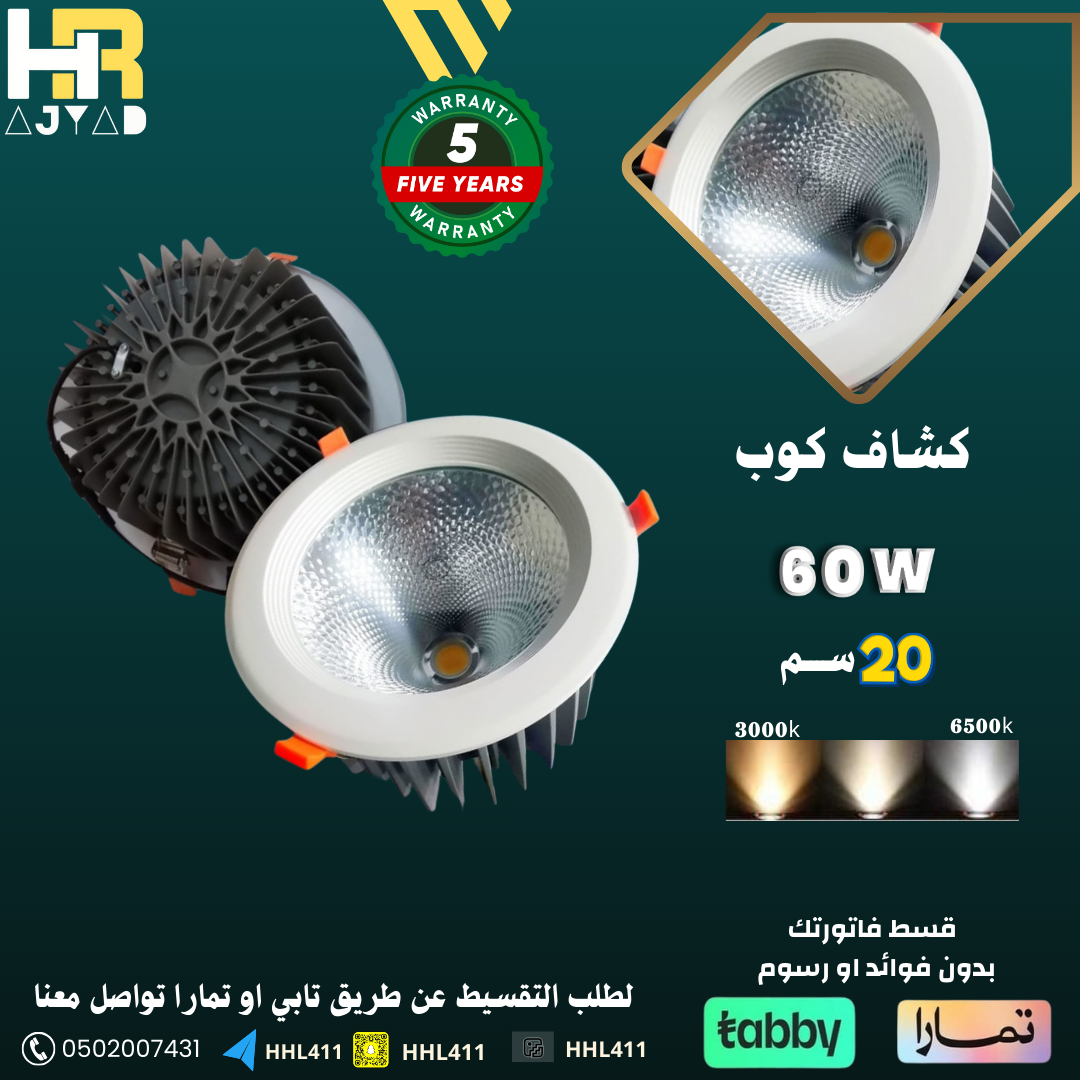 عــرض خاص لفتره محدده