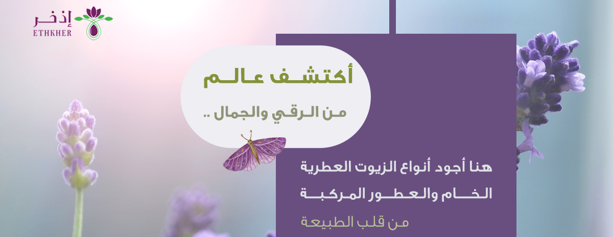 إذخر image-slider-1