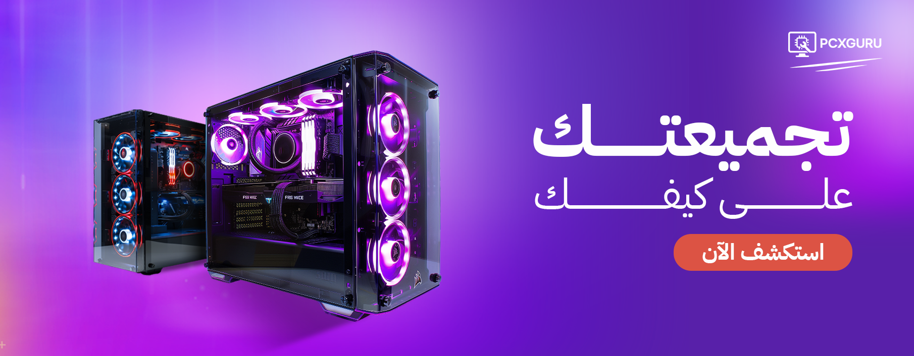 التجميعات banner
