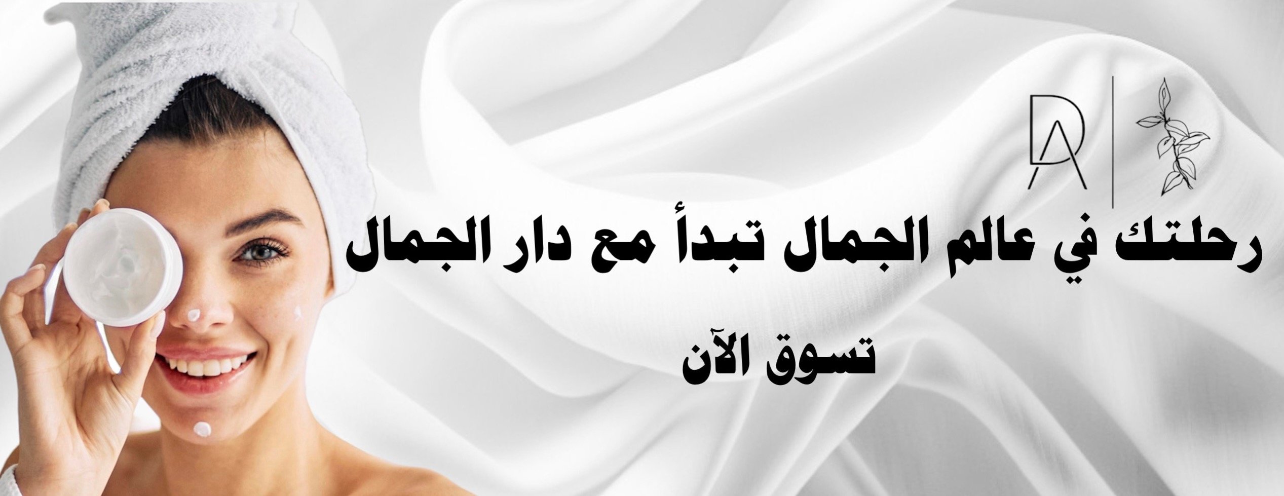 دار الجمال image-slider-0