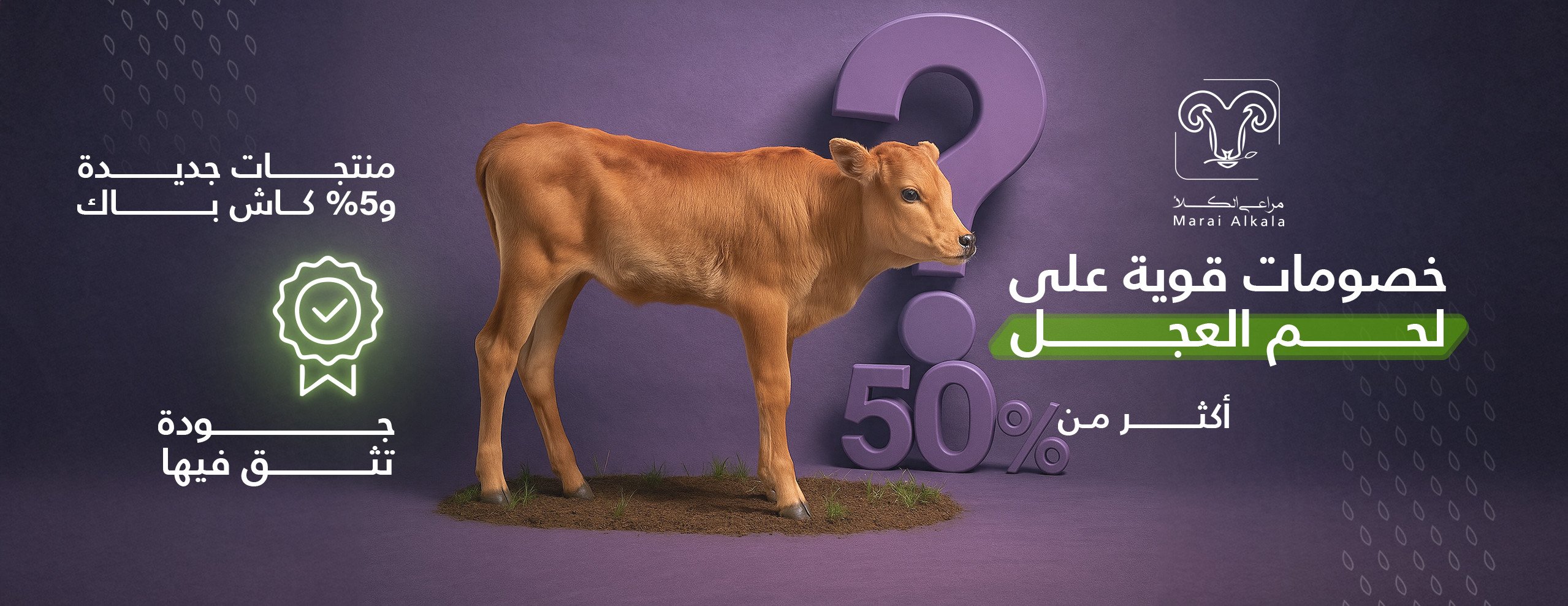 مراعي الكلأ image-slider-1