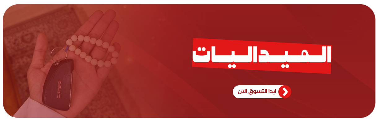 fixed banner