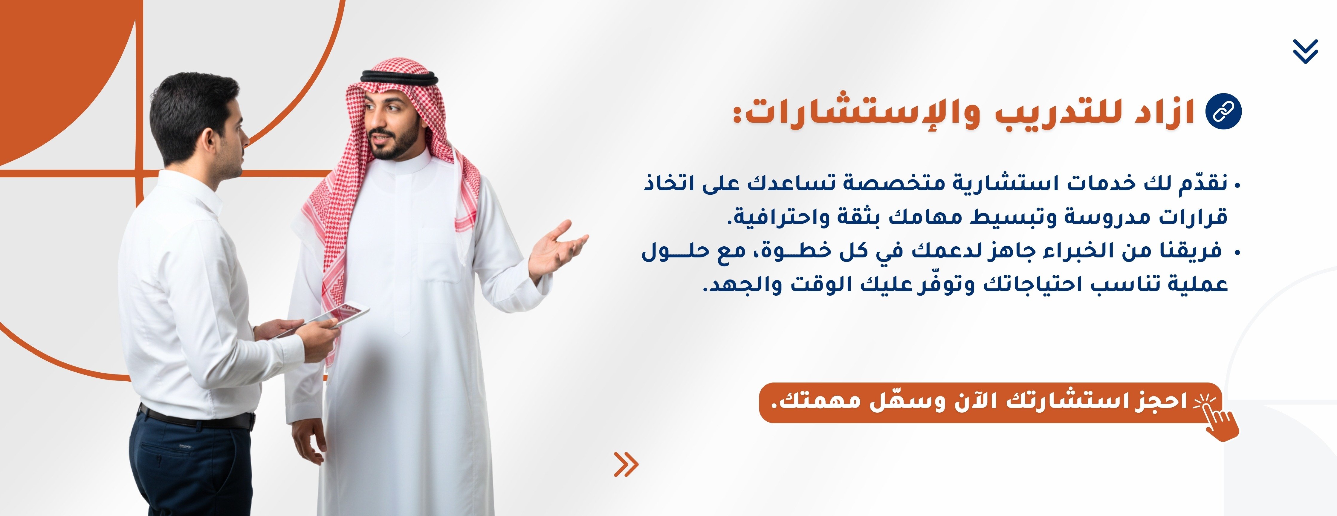 أزاد للتدريب والاستشارات image-slider-0