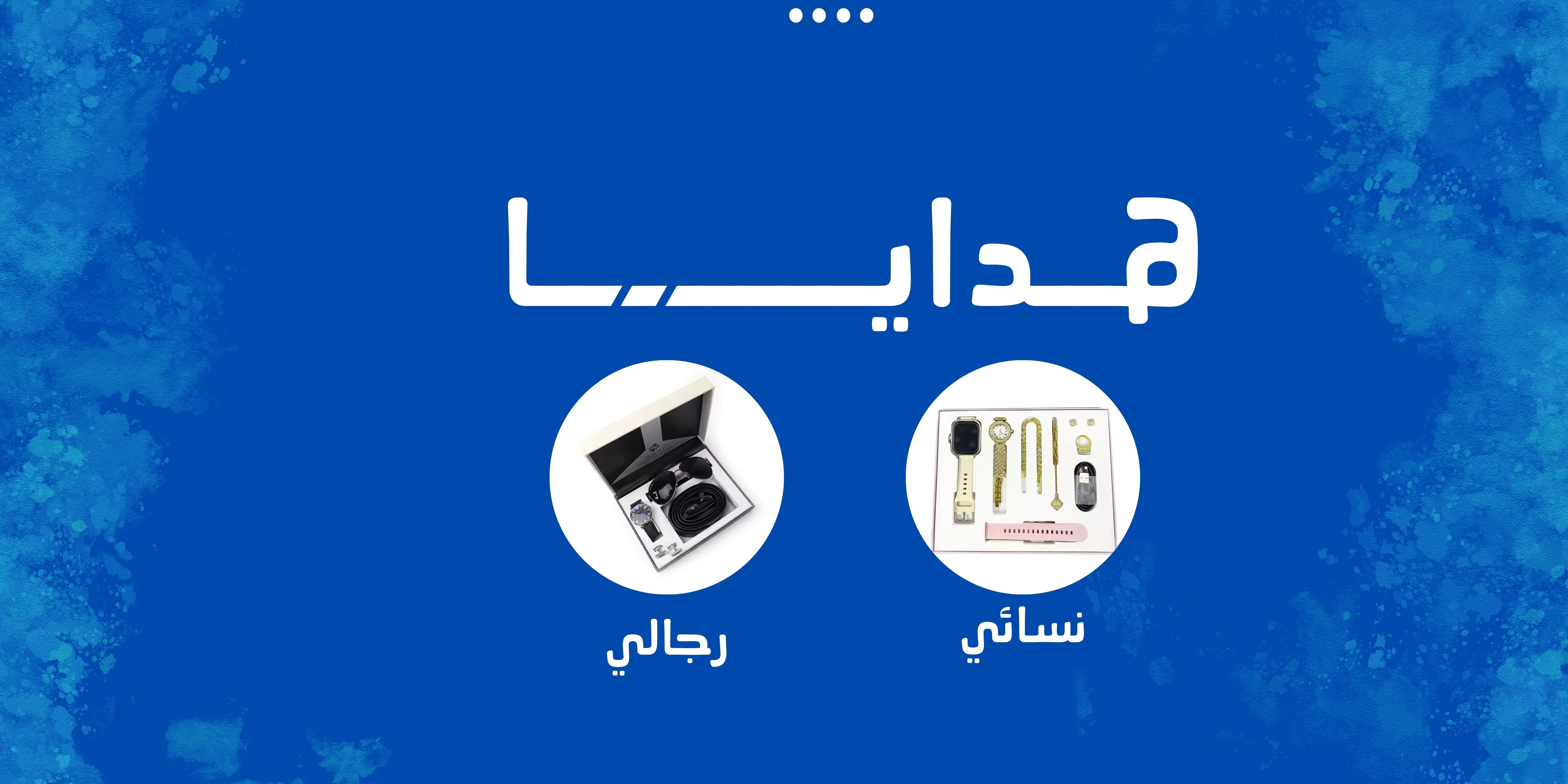 fixed banner