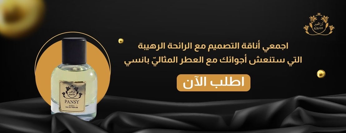 azahyr_perfumes image-slider-2