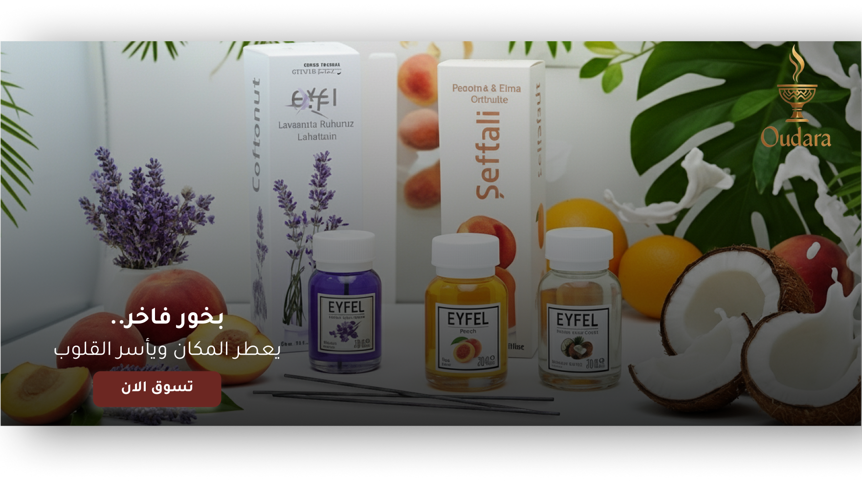 اودارا image-slider-0