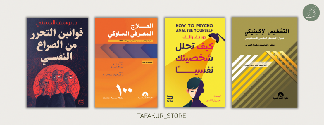 متجر تفكُّر للكتب image-slider-1