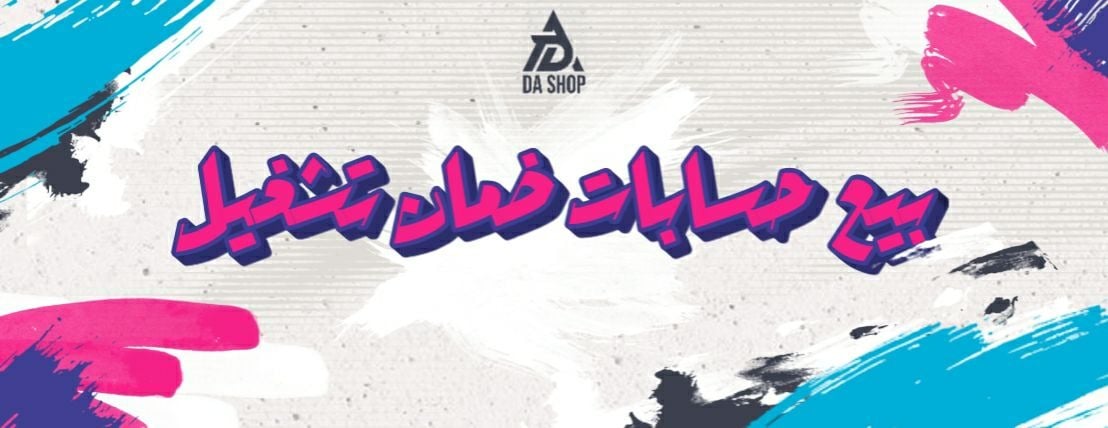 fixed banner