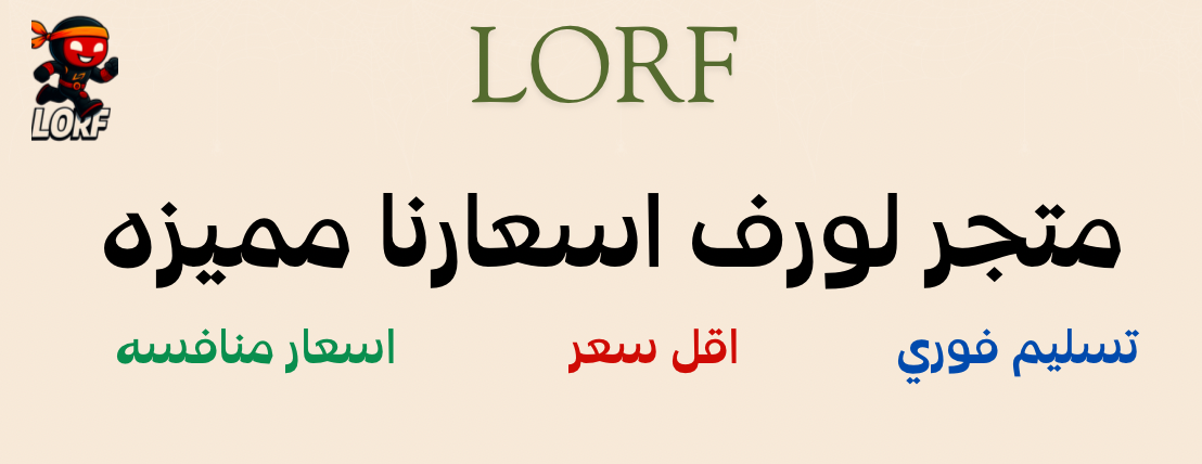متجر لورف |  LORFSTORE image-slider-1