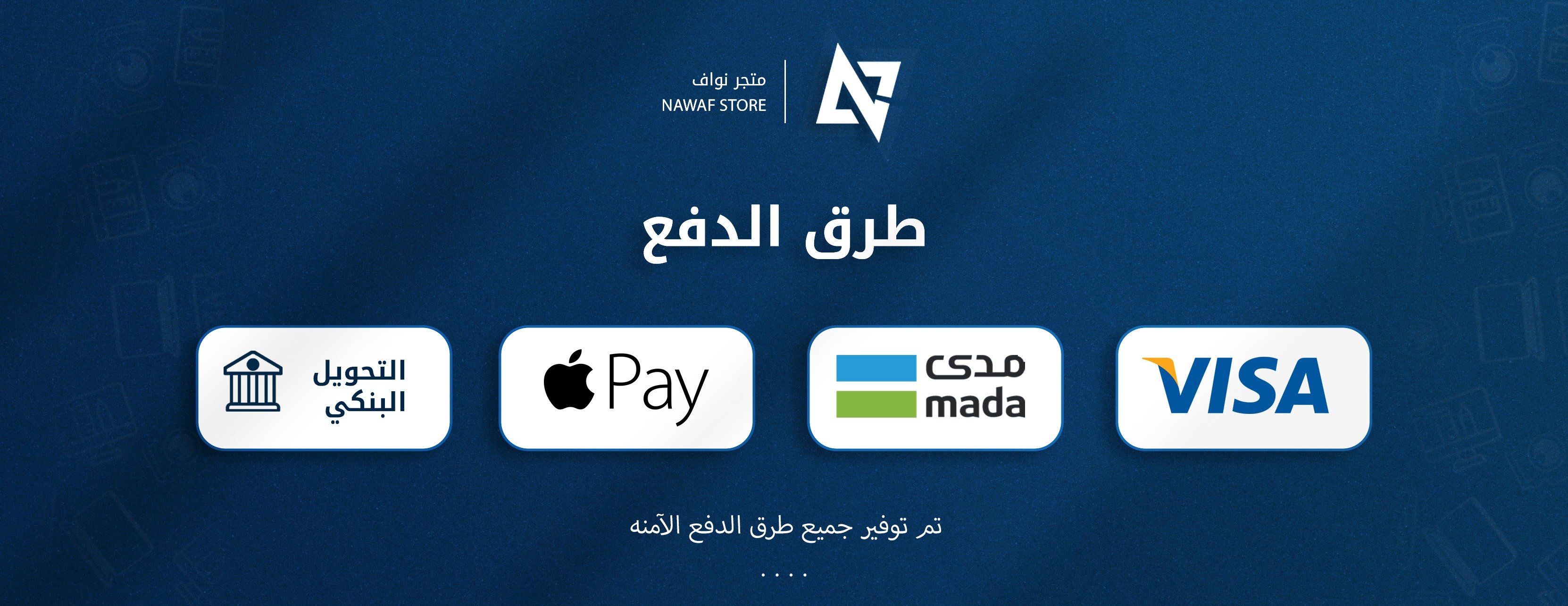متجر نواف | Nawaf Store image-slider-1