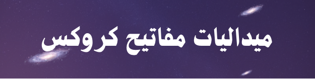 fixed banner