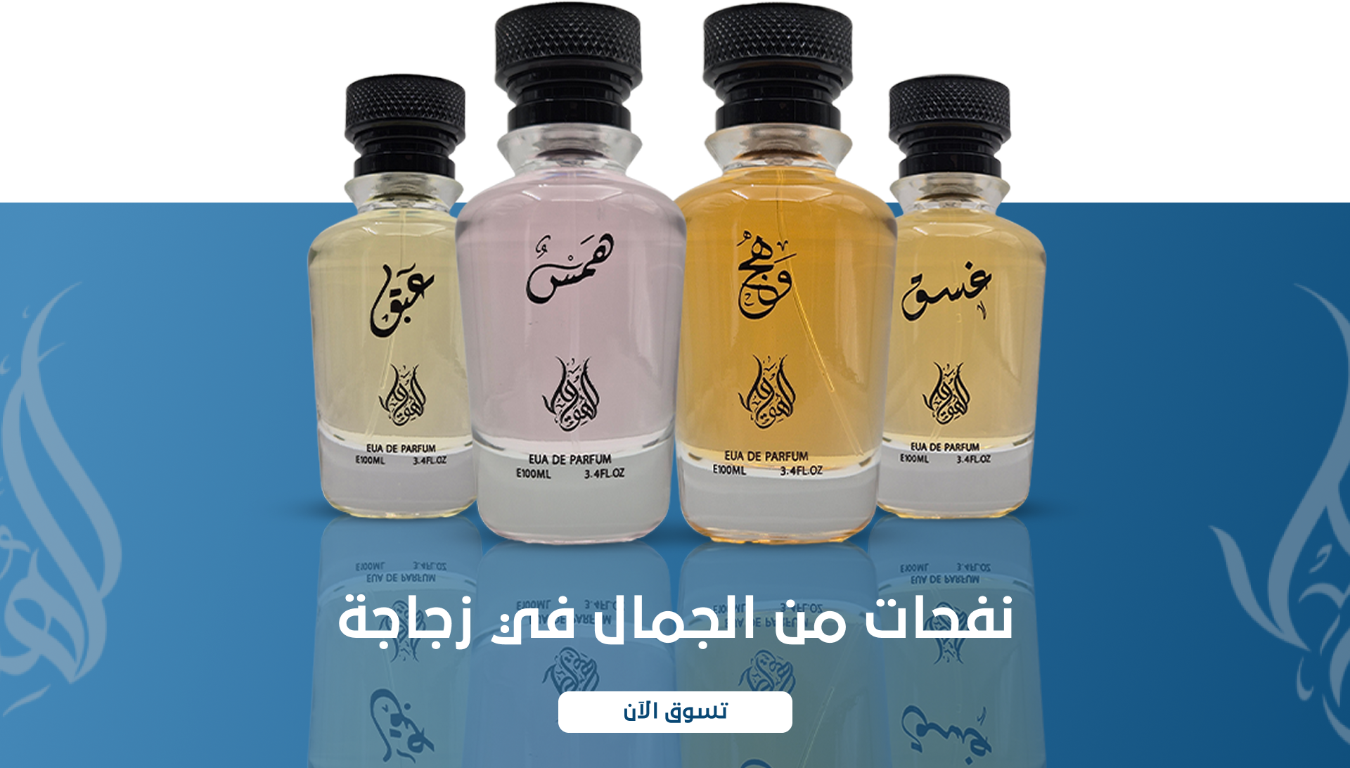 الهويمل للعود والعطور image-slider-0