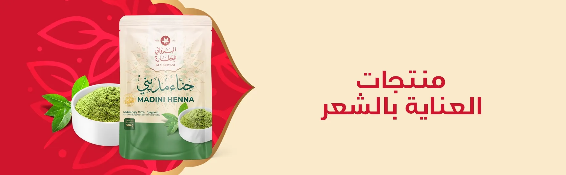 العناية | العناية بالشعر
