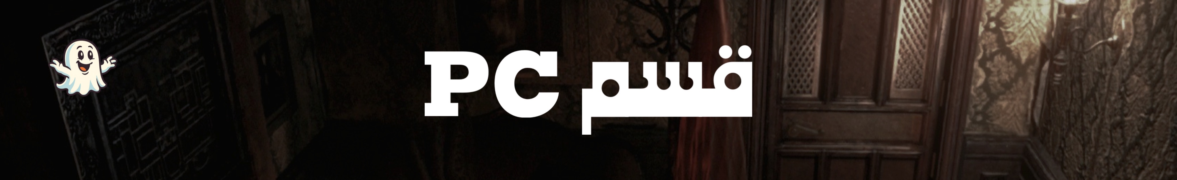 fixed banner