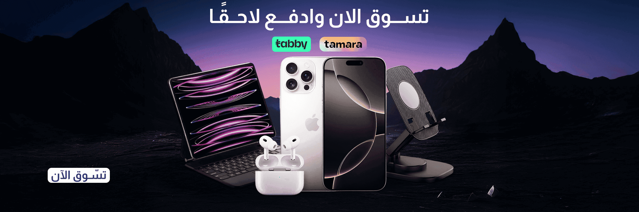 fixed banner