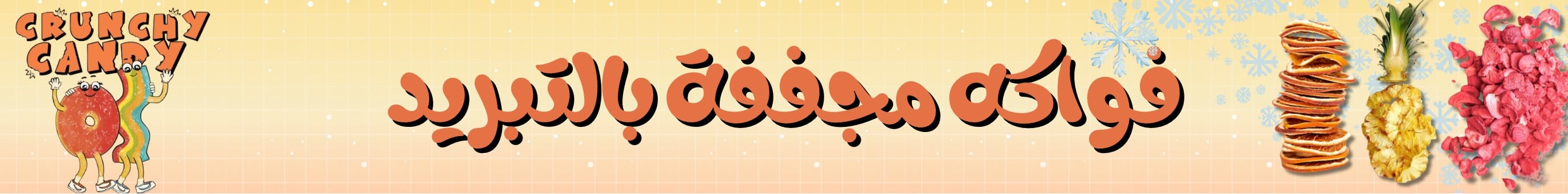 fixed banner