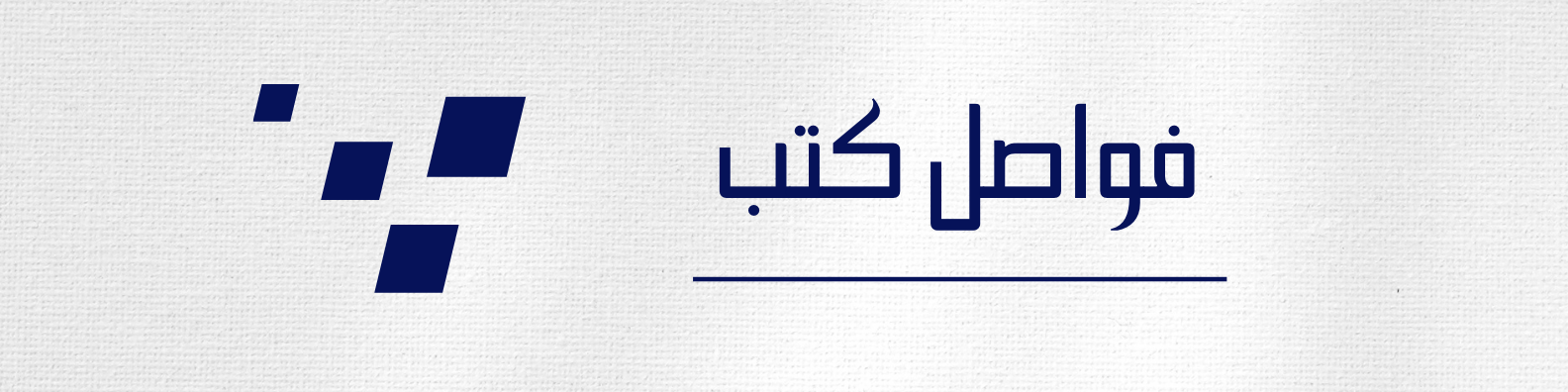 fixed banner