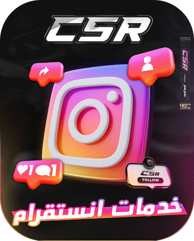 خدمات الانستغرام