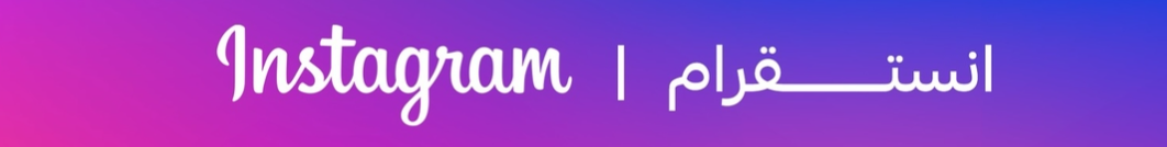 fixed banner