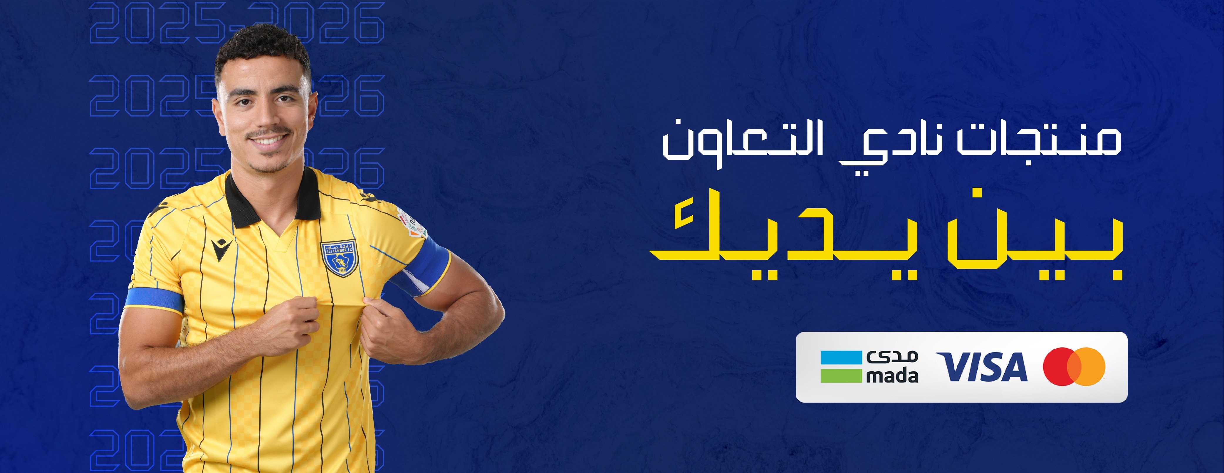 متجر نادي التعاون image-slider-1