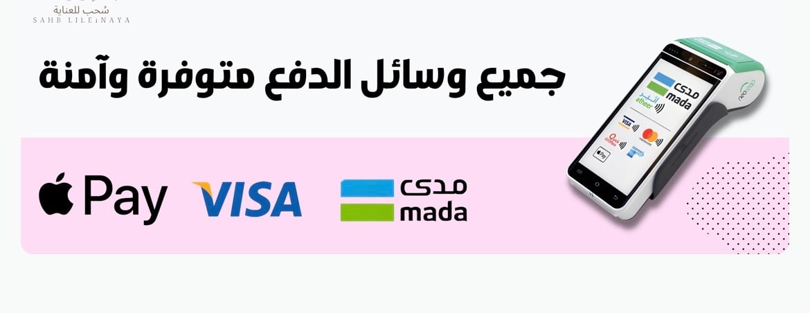 متجر سُحب للعنايه image-slider-2