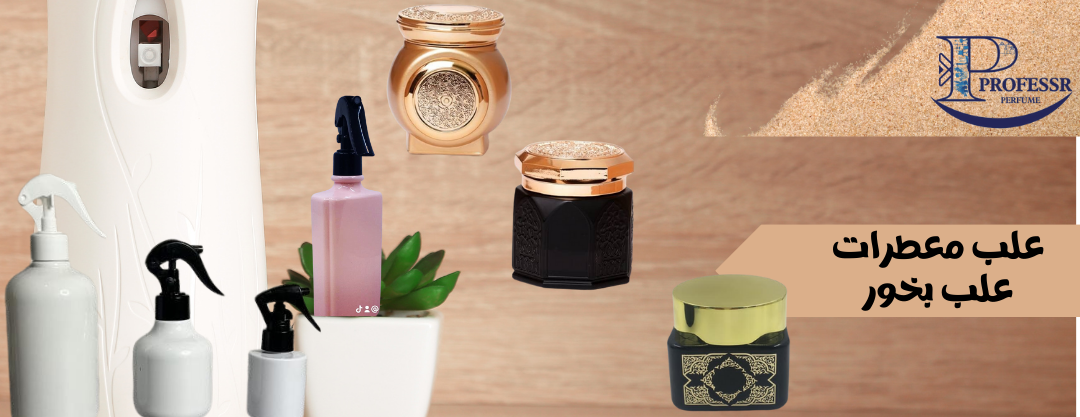 بروفيسور العطور image-slider-5