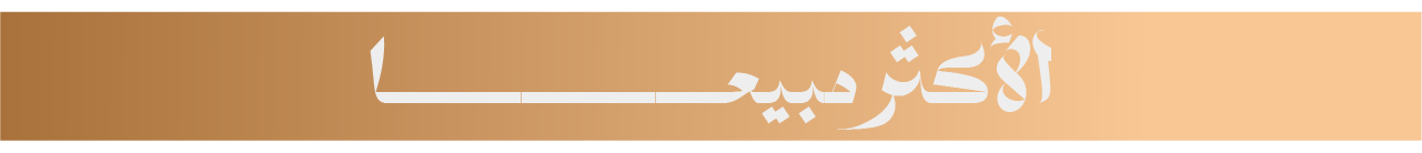 اليورا image-slider-0