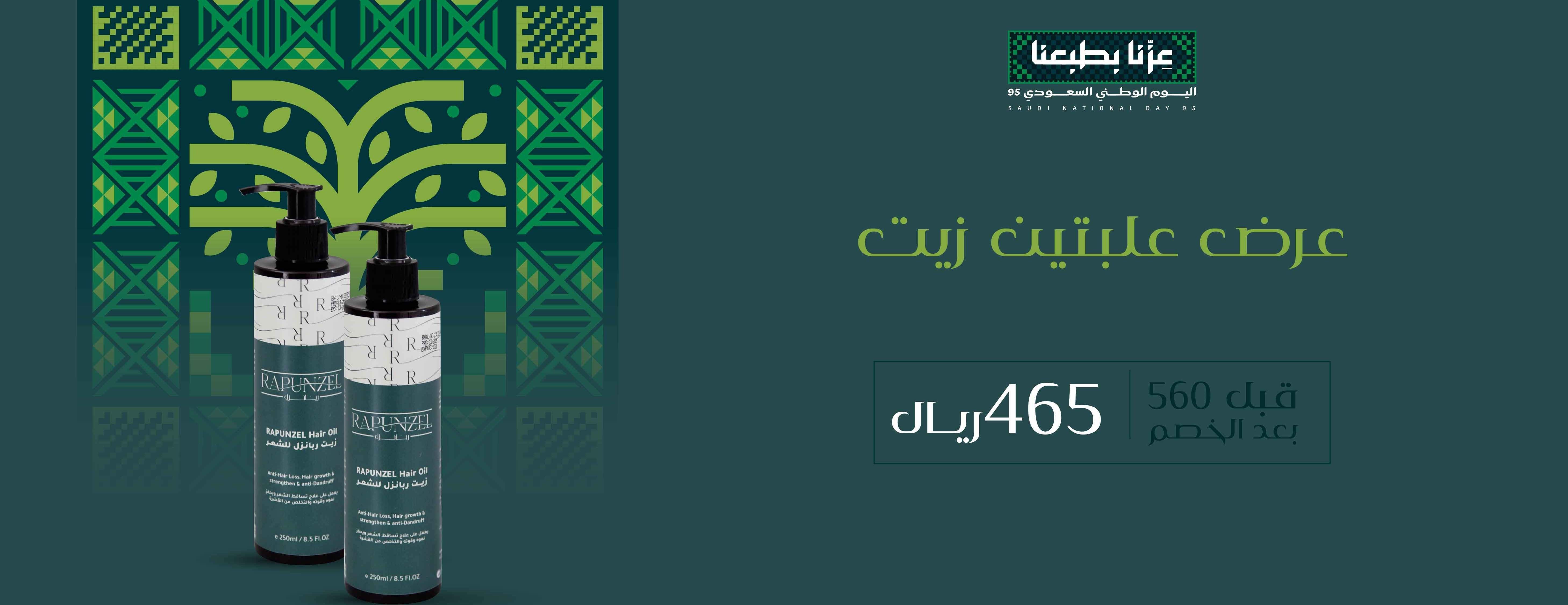 ربانزل image-slider-2