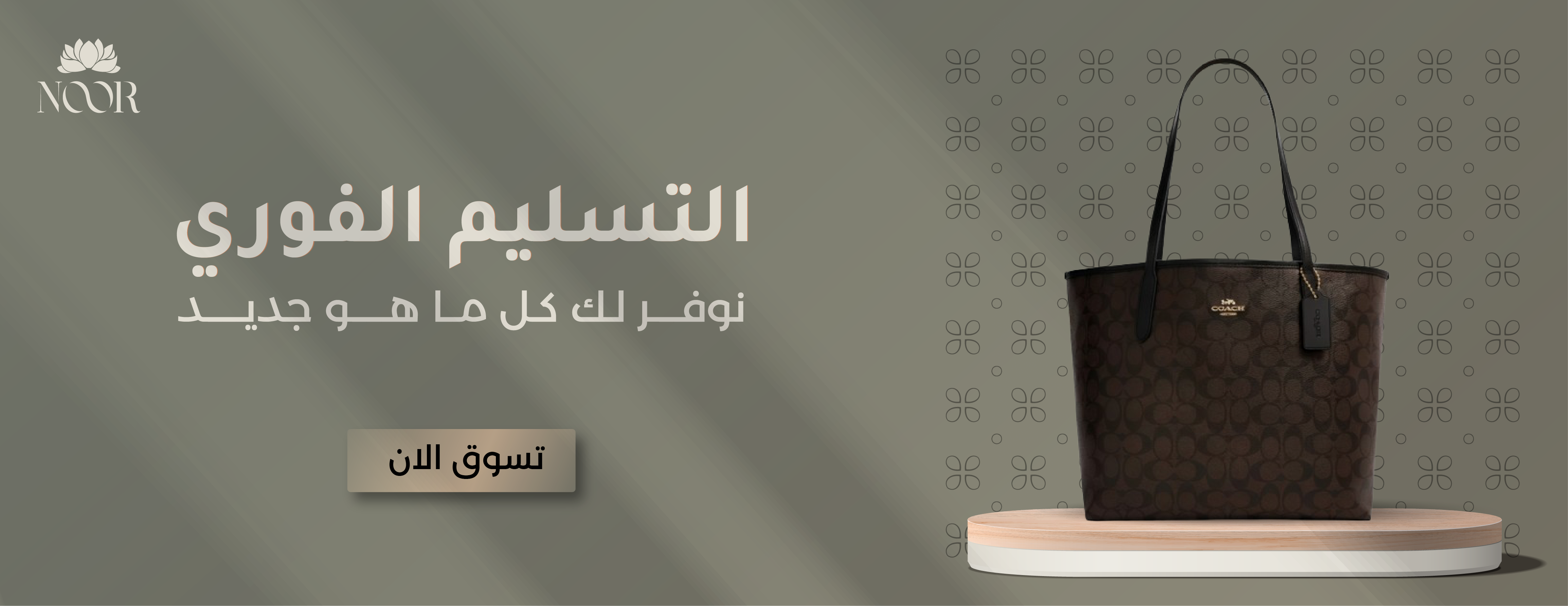 fixed banner