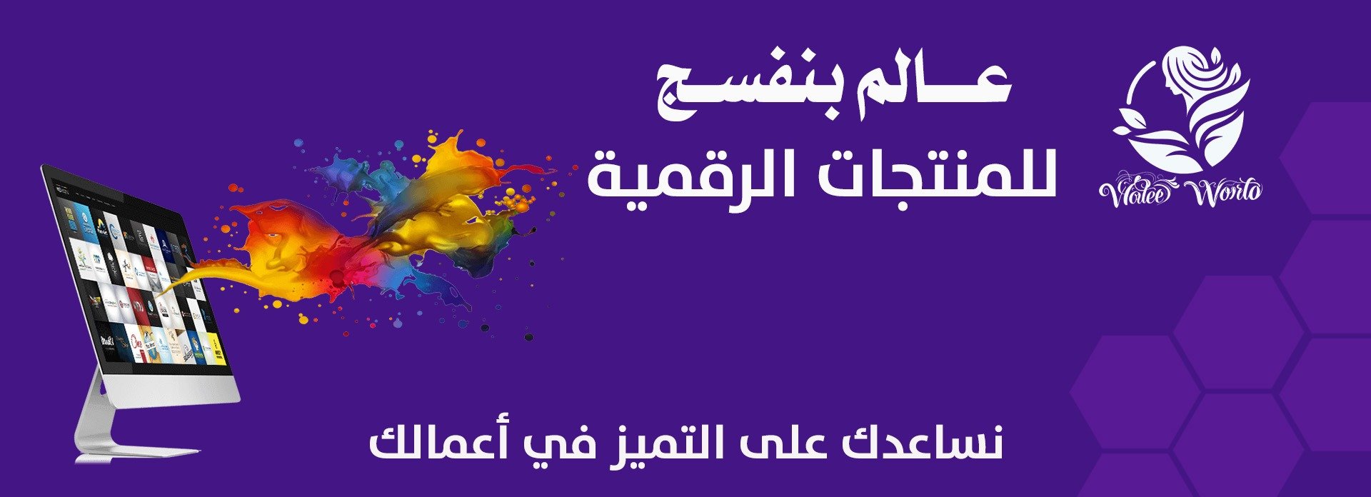 fixed banner