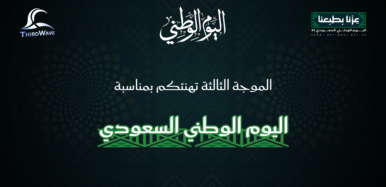 الموجة الثالثة image-slider-0