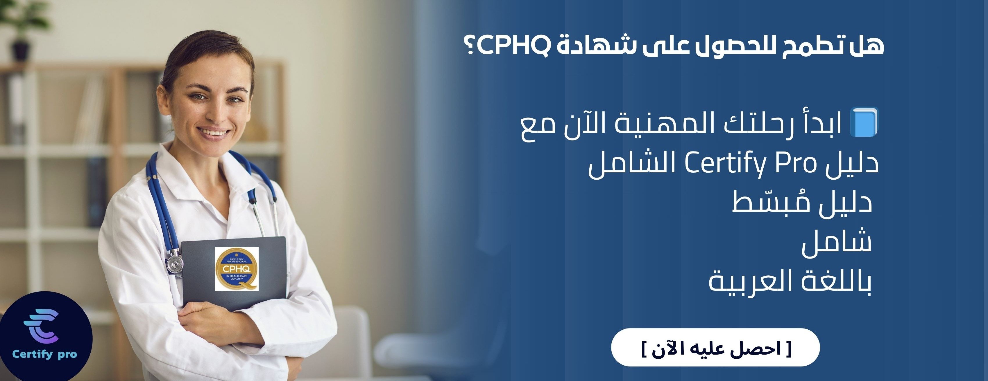 Certify Pro image-slider-0