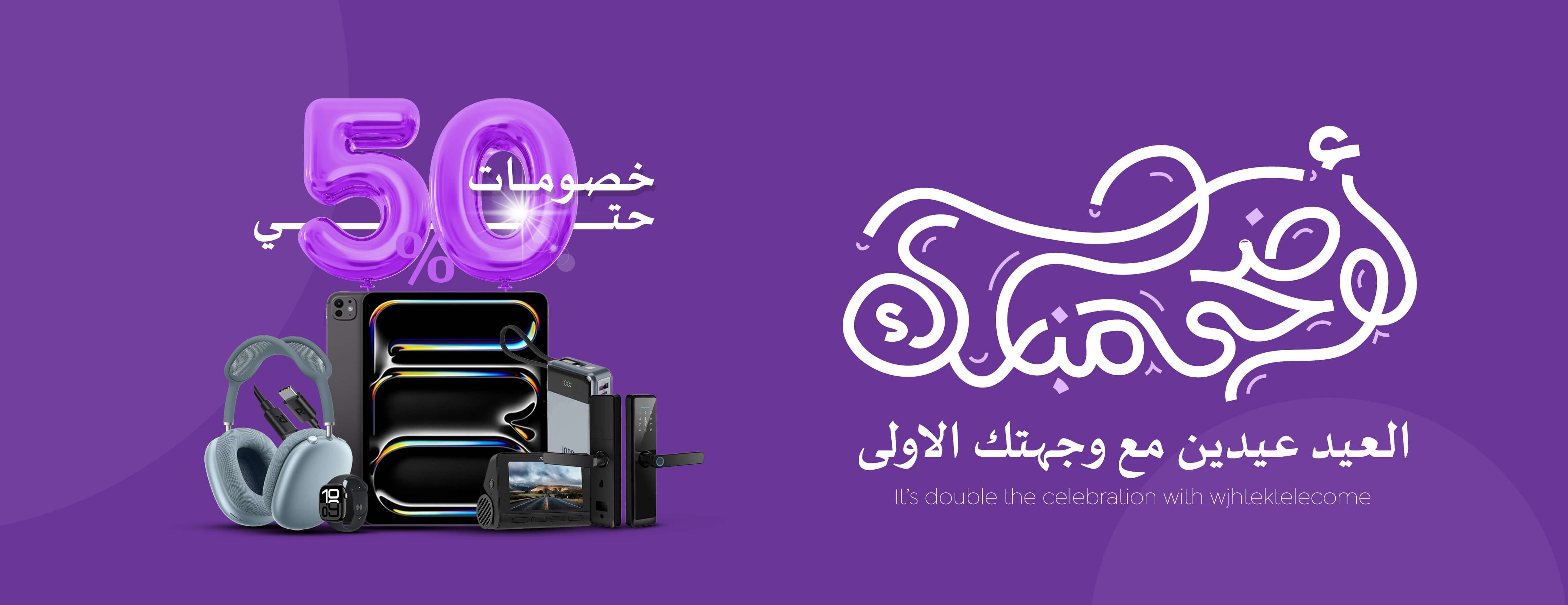 متجر وجهتك الأولى للاتصالات image-slider-1