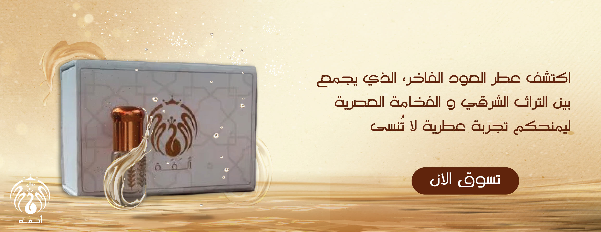 روائع أنَفَـه image-slider-1