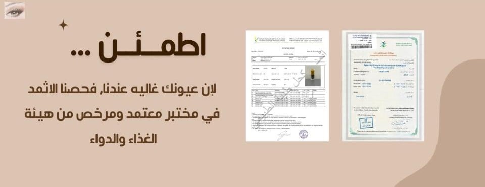 متجر اثمد وكحل طيبة الطبيعي image-slider-0