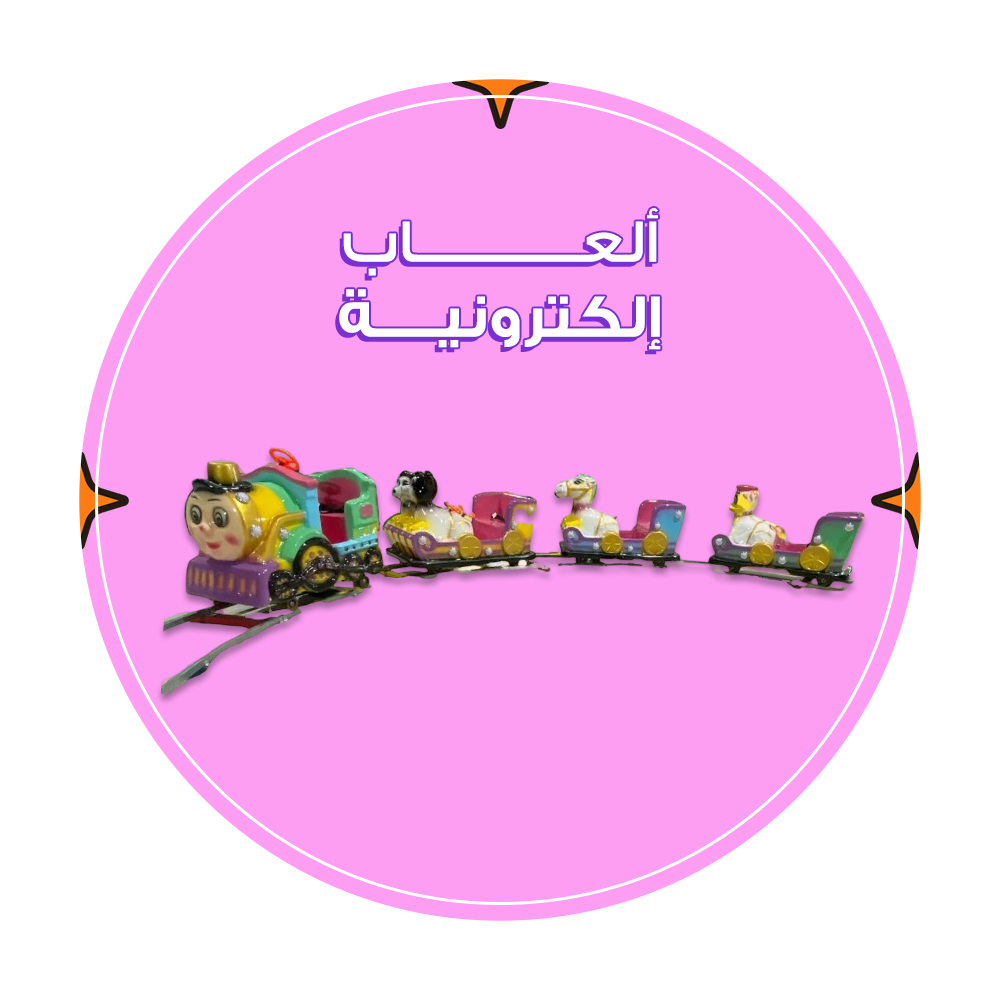 ألعاب إلكترونية