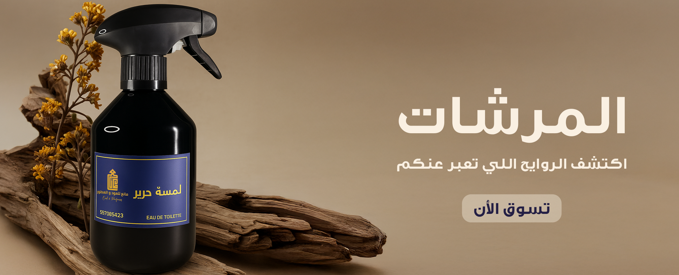 Promotional banner image