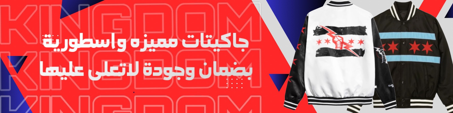 wwe | جاكيت