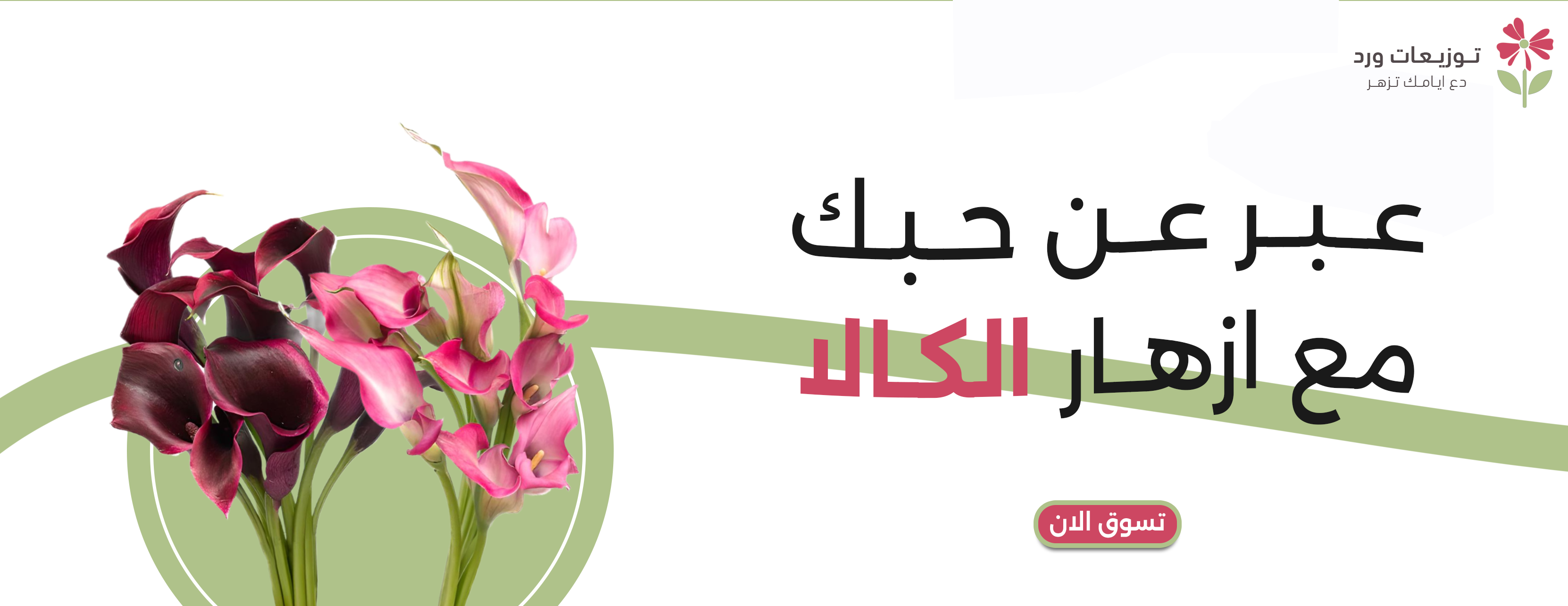 توزيعات ورد image-slider-0