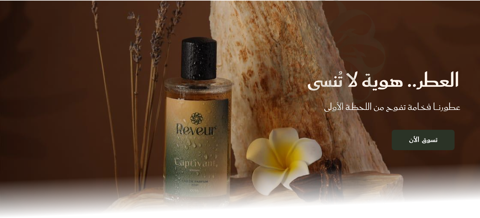 reveur-perfume image-slider-0