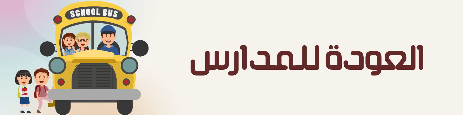 fixed banner