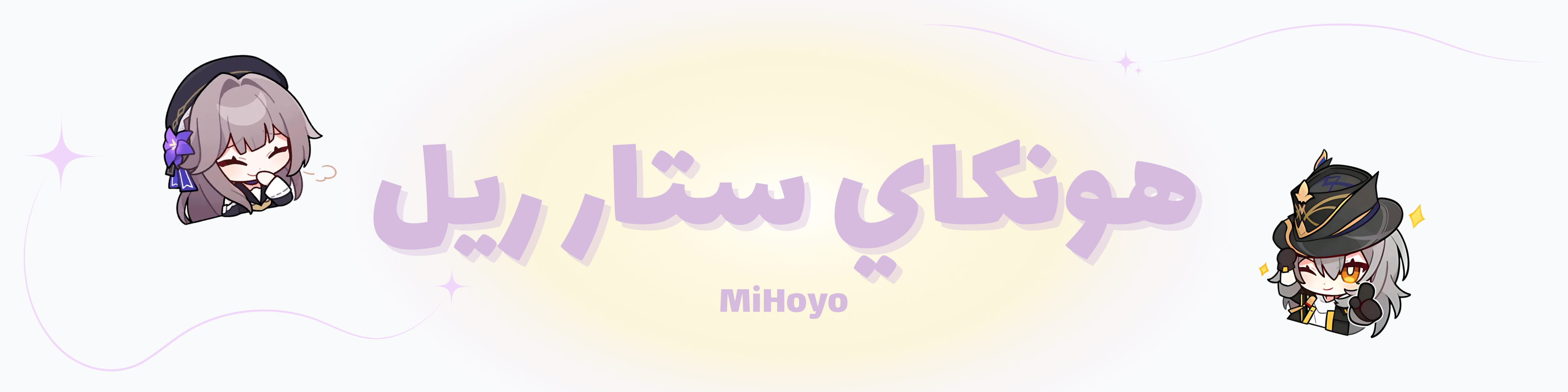 fixed banner