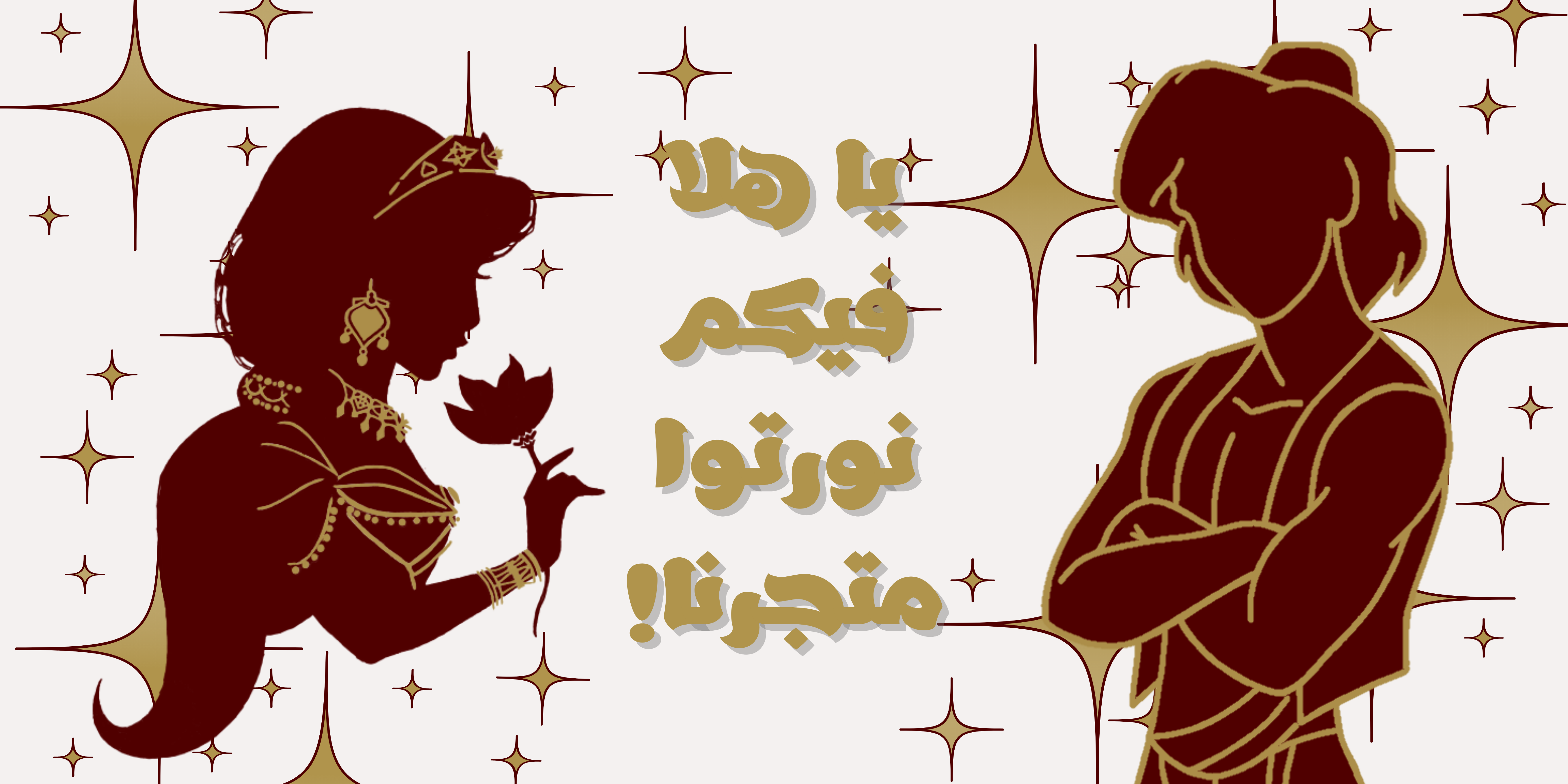 fixed banner
