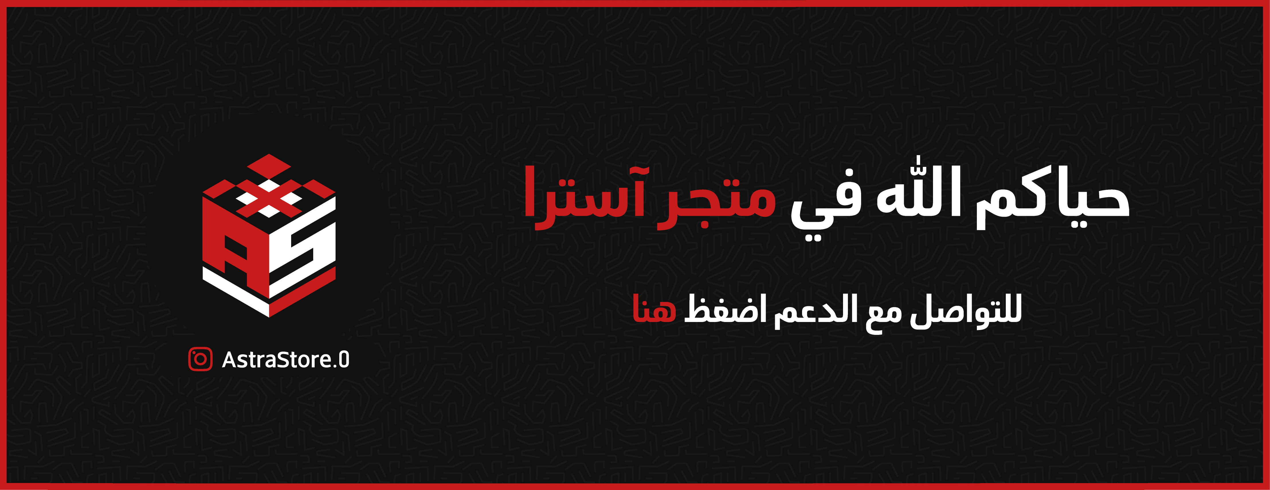 آسترا ستور | ASTRA STORE image-slider-0