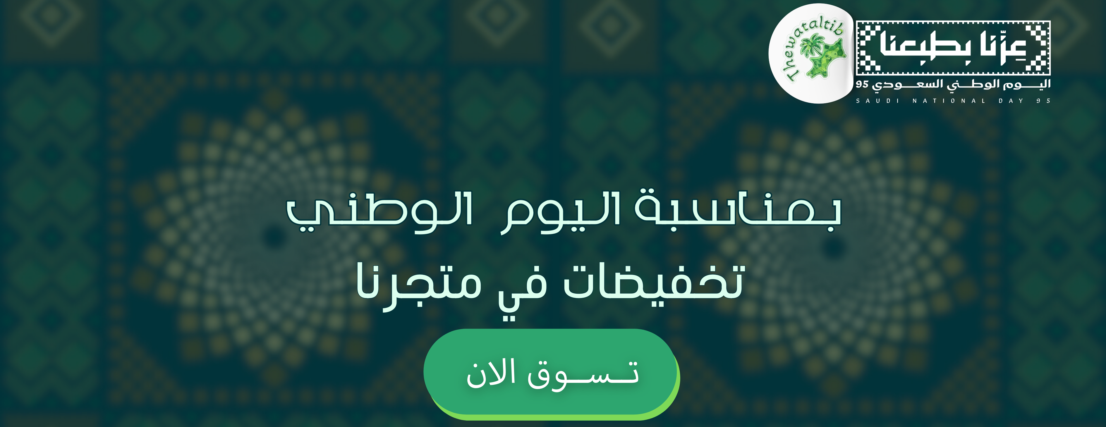ذوات الطيب image-slider-1