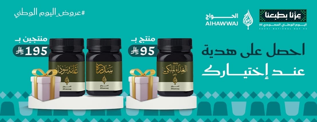 الحواج للعسل الطبيعي  و بيع الجملة image-slider-1